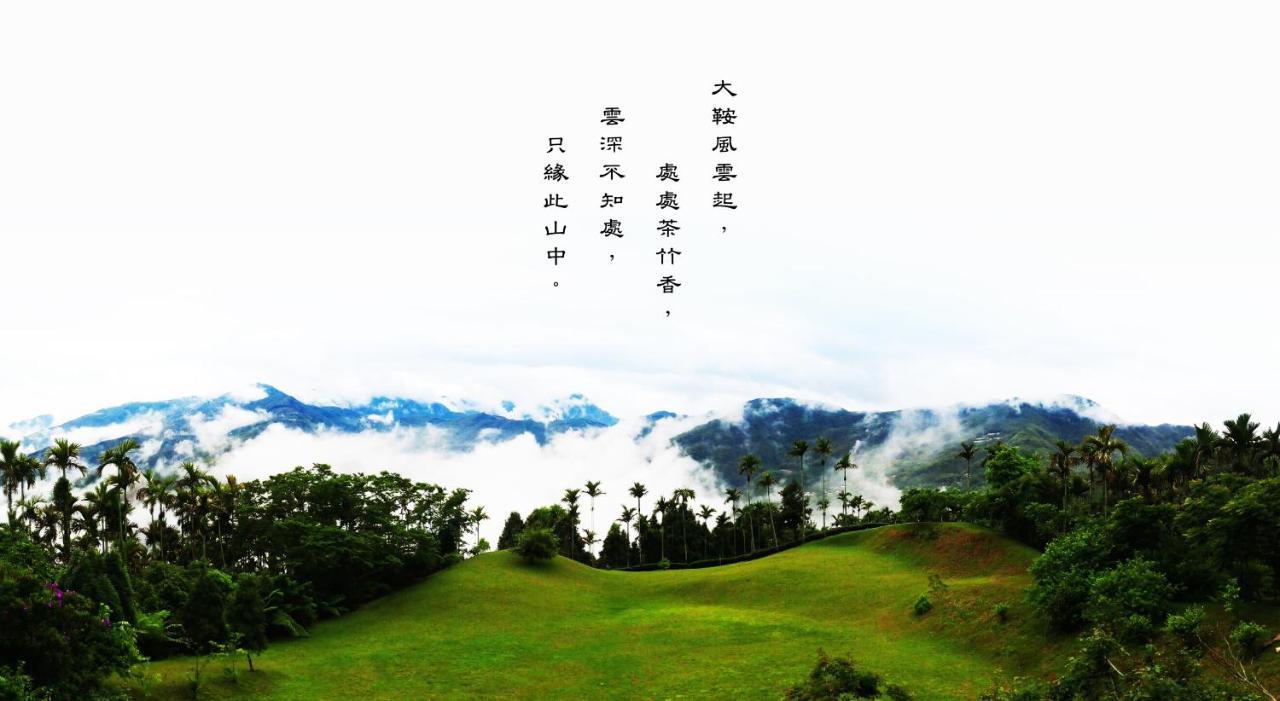 霧境民宿 竹山 外观 照片